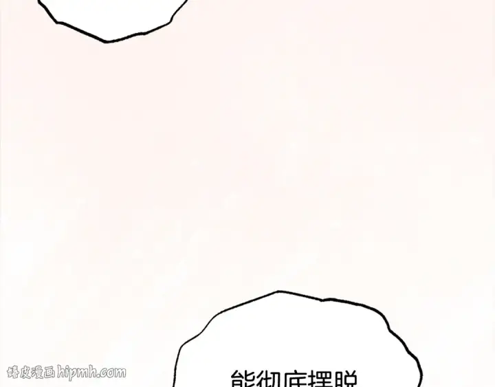 《反派少女被爱意围绕》第27话 这是我自己决定的事情图64