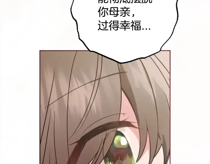 《反派少女被爱意围绕》第27话 这是我自己决定的事情图65