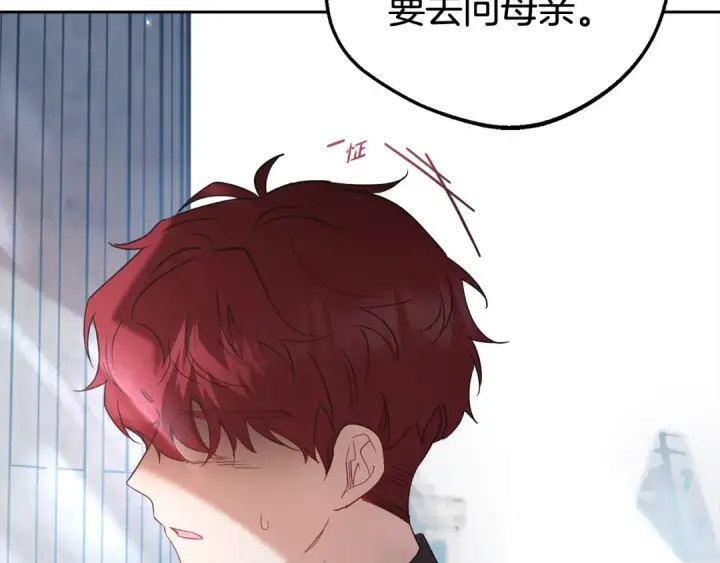 《反派少女被爱意围绕》第27话 这是我自己决定的事情图68