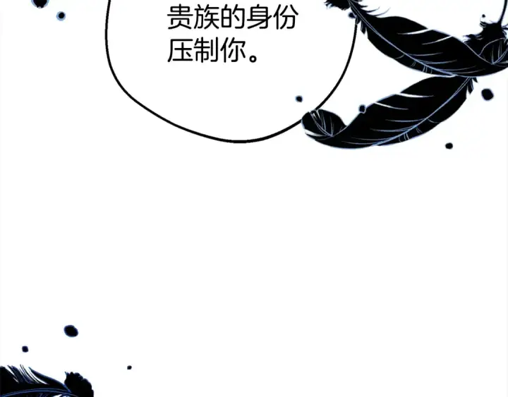 《反派少女被爱意围绕》第27话 这是我自己决定的事情图7