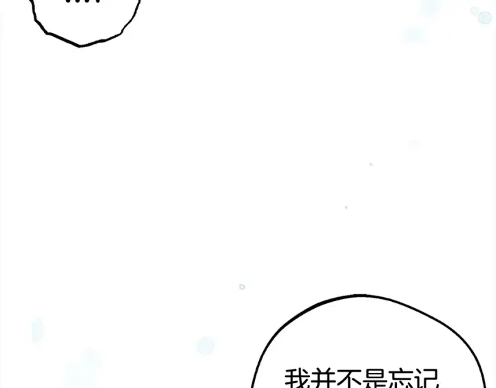 《反派少女被爱意围绕》第27话 这是我自己决定的事情图70