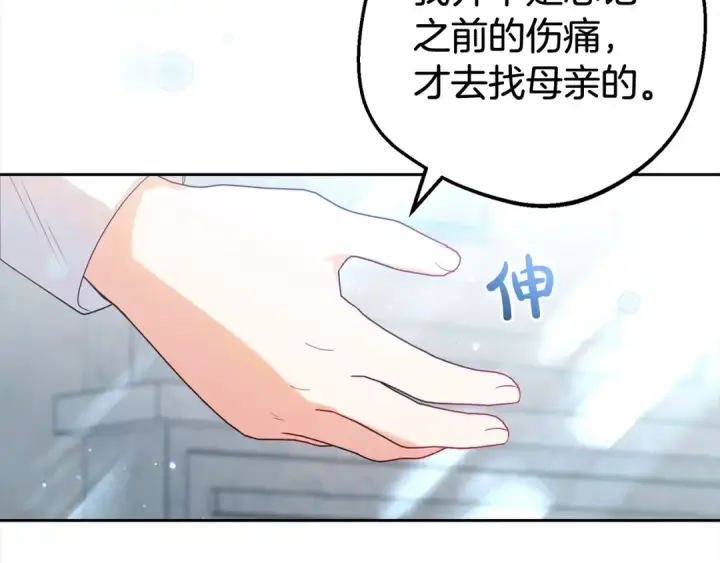 《反派少女被爱意围绕》第27话 这是我自己决定的事情图71