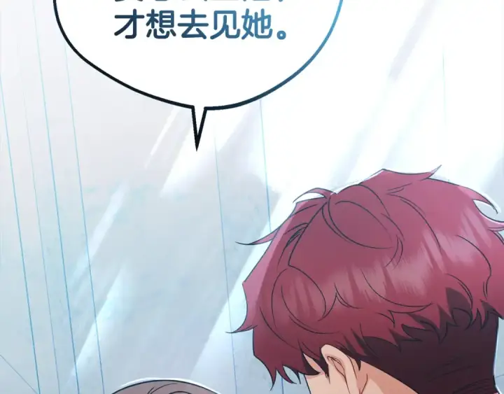 《反派少女被爱意围绕》第27话 这是我自己决定的事情图74