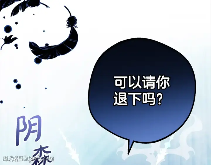《反派少女被爱意围绕》第27话 这是我自己决定的事情图8