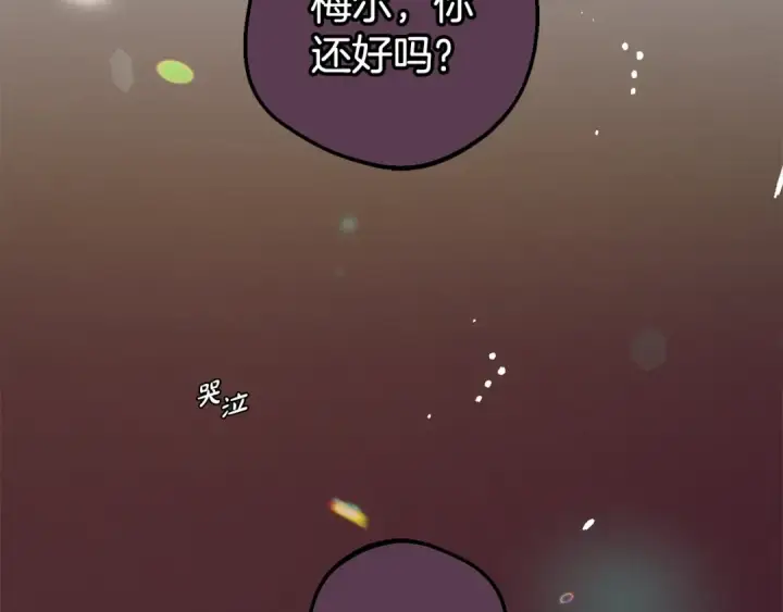 《反派少女被爱意围绕》第27话 这是我自己决定的事情图83