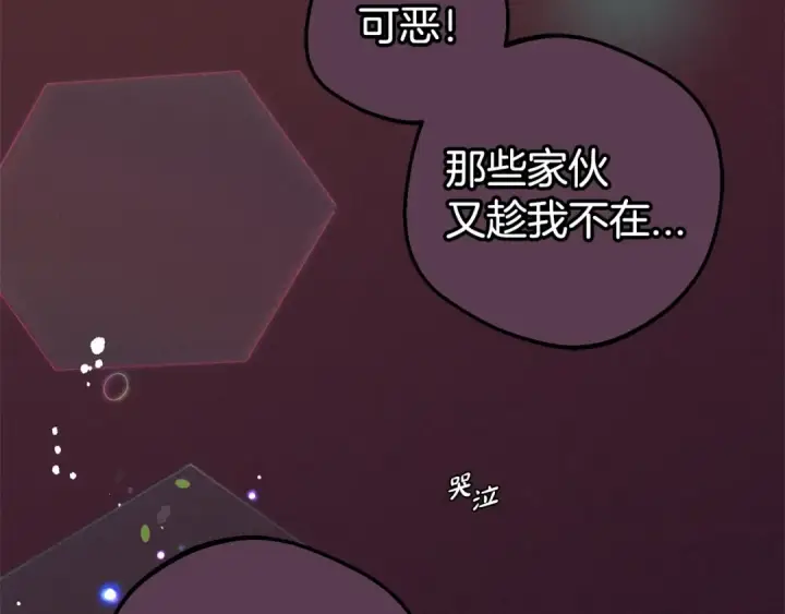 《反派少女被爱意围绕》第27话 这是我自己决定的事情图84