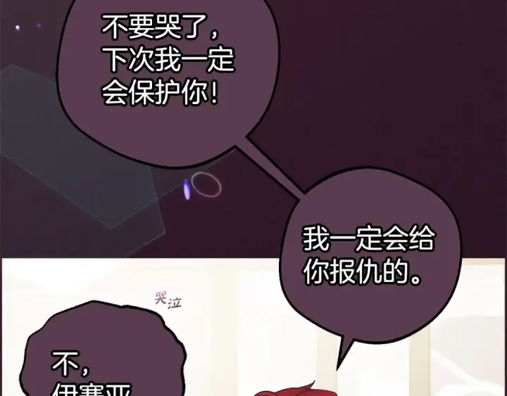 《反派少女被爱意围绕》第27话 这是我自己决定的事情图85