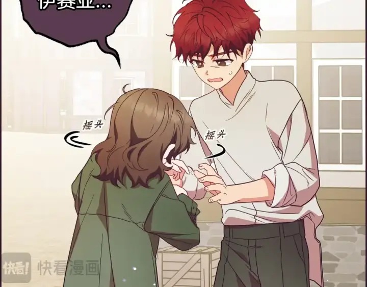 《反派少女被爱意围绕》第27话 这是我自己决定的事情图86
