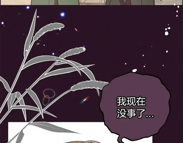 《反派少女被爱意围绕》第27话 这是我自己决定的事情图87