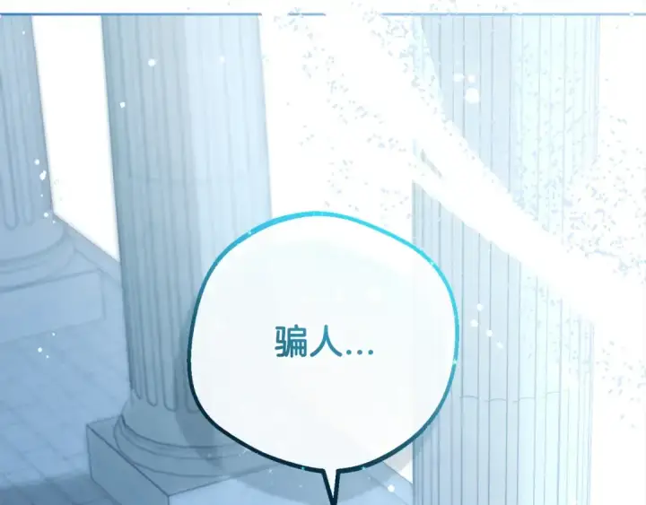 《反派少女被爱意围绕》第27话 这是我自己决定的事情图98