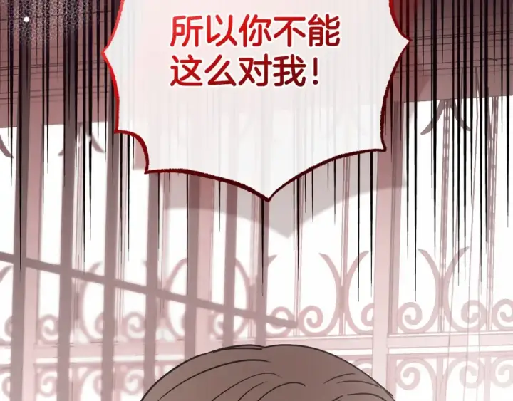 《反派少女被爱意围绕》第28话 抛弃对母亲的期待图100