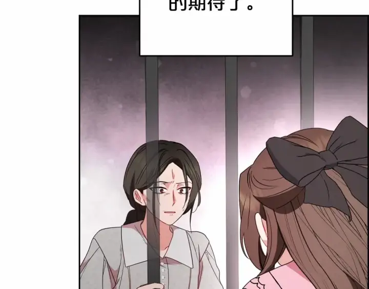 《反派少女被爱意围绕》第28话 抛弃对母亲的期待图109