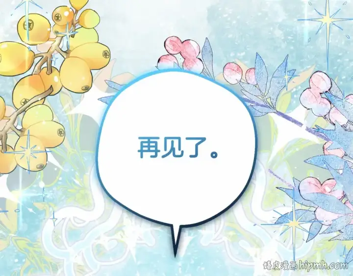 《反派少女被爱意围绕》第28话 抛弃对母亲的期待图112