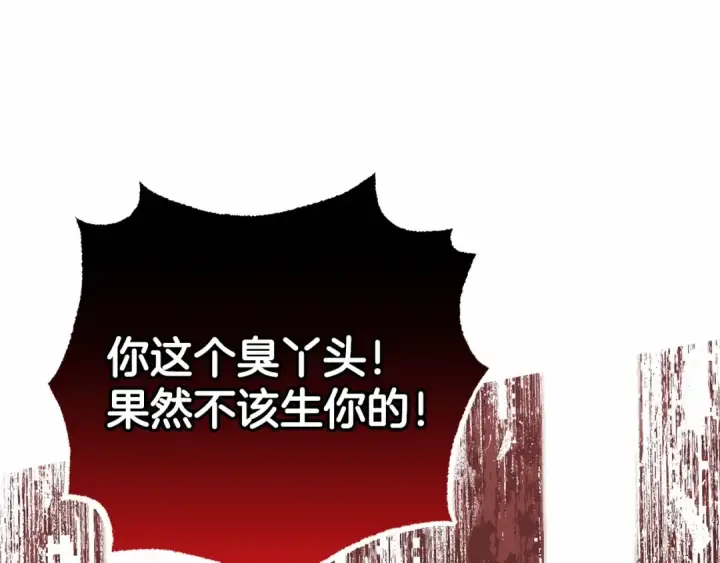 《反派少女被爱意围绕》第28话 抛弃对母亲的期待图124