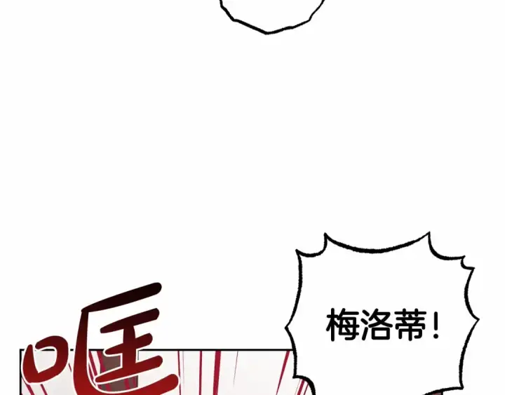 《反派少女被爱意围绕》第28话 抛弃对母亲的期待图13