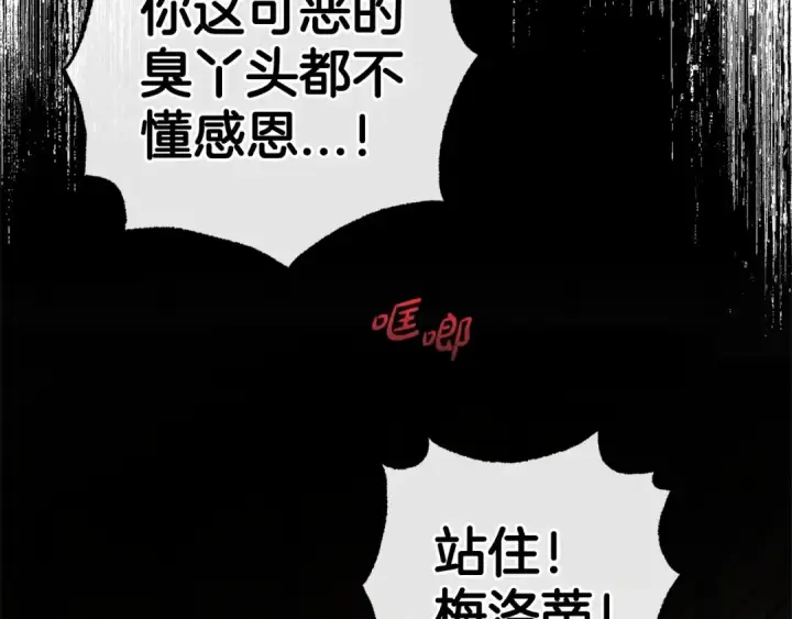 《反派少女被爱意围绕》第28话 抛弃对母亲的期待图130