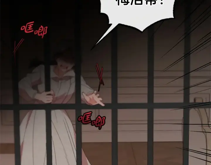 《反派少女被爱意围绕》第28话 抛弃对母亲的期待图131