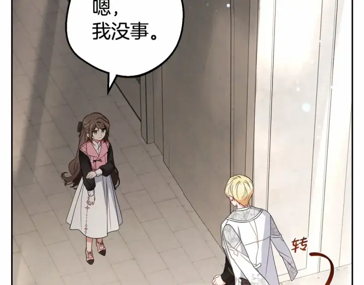 《反派少女被爱意围绕》第28话 抛弃对母亲的期待图154
