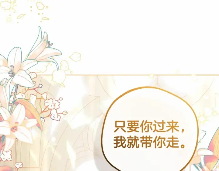 《反派少女被爱意围绕》第28话 抛弃对母亲的期待图157