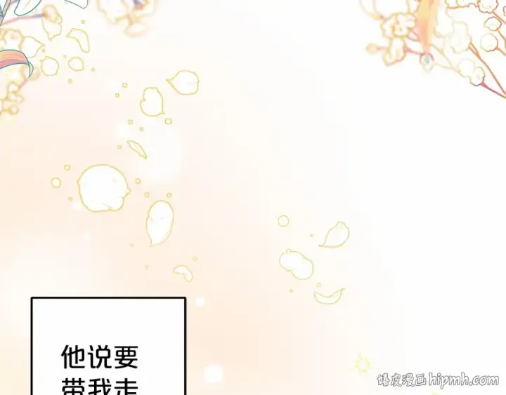 《反派少女被爱意围绕》第28话 抛弃对母亲的期待图160