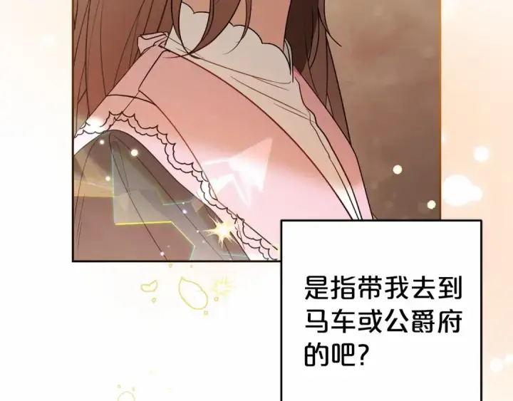 《反派少女被爱意围绕》第28话 抛弃对母亲的期待图162