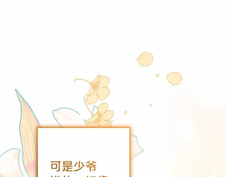 《反派少女被爱意围绕》第28话 抛弃对母亲的期待图164