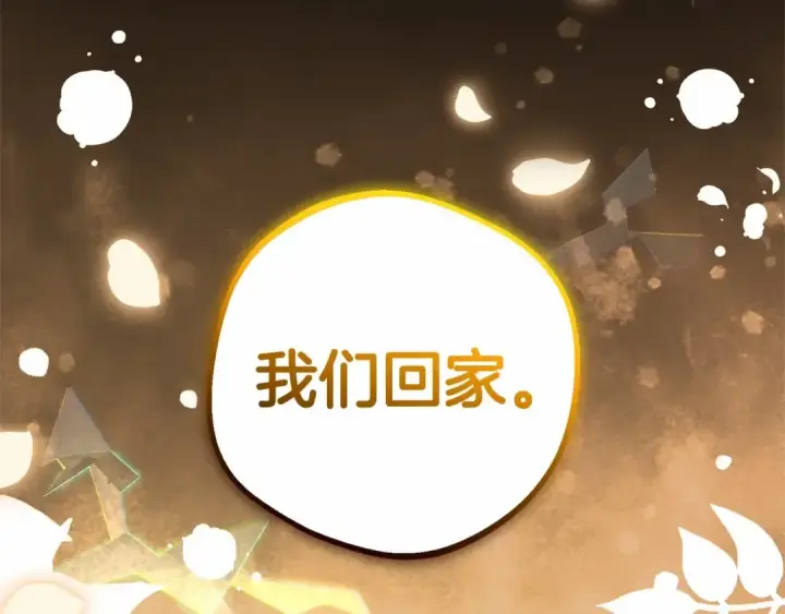 《反派少女被爱意围绕》第28话 抛弃对母亲的期待图175