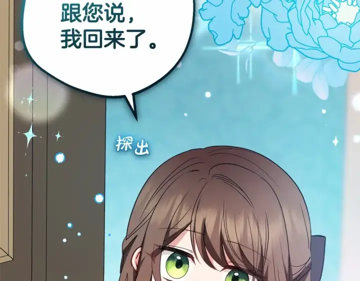 《反派少女被爱意围绕》第28话 抛弃对母亲的期待图188