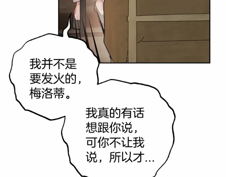 《反派少女被爱意围绕》第28话 抛弃对母亲的期待图19