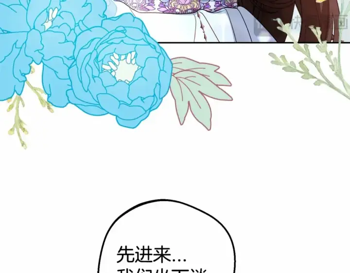 《反派少女被爱意围绕》第28话 抛弃对母亲的期待图190