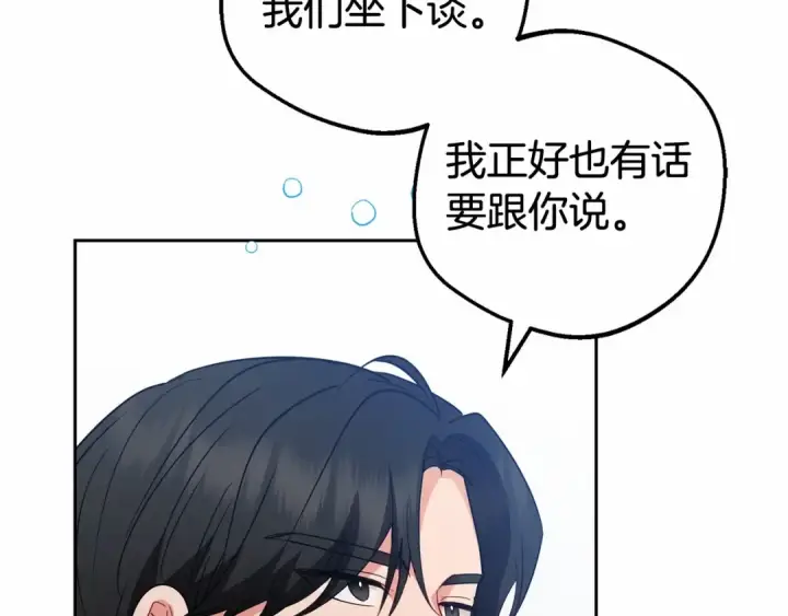《反派少女被爱意围绕》第28话 抛弃对母亲的期待图191