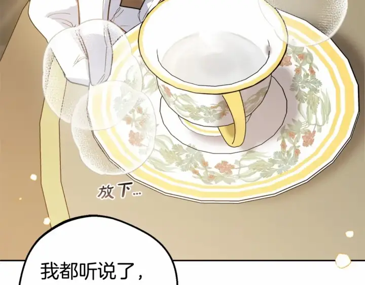 《反派少女被爱意围绕》第28话 抛弃对母亲的期待图196
