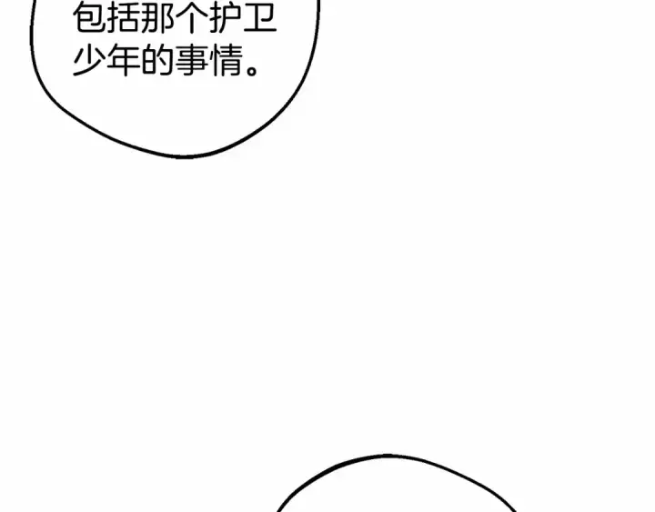 《反派少女被爱意围绕》第28话 抛弃对母亲的期待图197