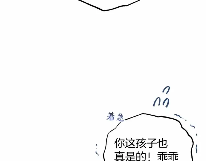 《反派少女被爱意围绕》第28话 抛弃对母亲的期待图20