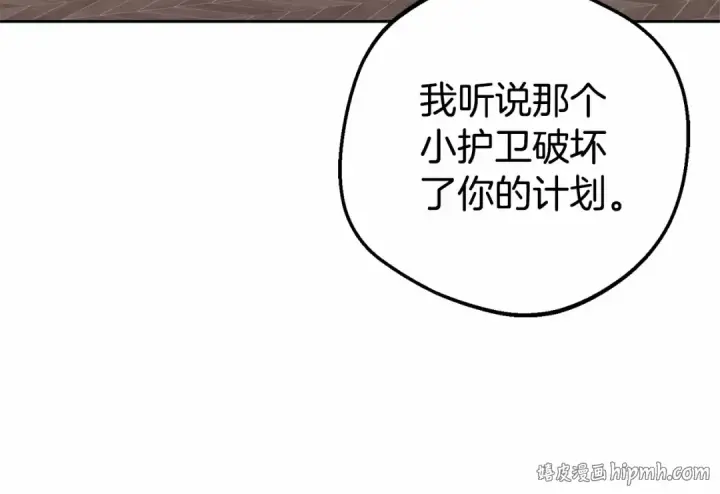 《反派少女被爱意围绕》第28话 抛弃对母亲的期待图200