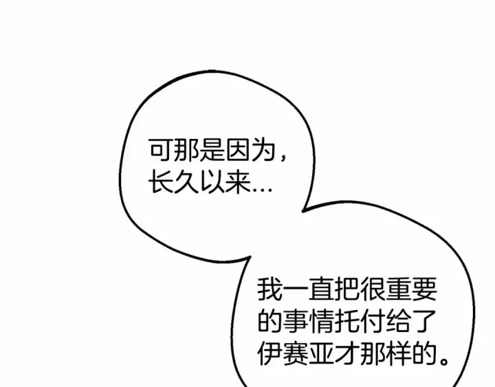 《反派少女被爱意围绕》第28话 抛弃对母亲的期待图201