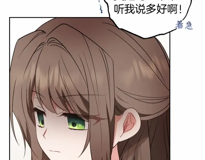 《反派少女被爱意围绕》第28话 抛弃对母亲的期待图21