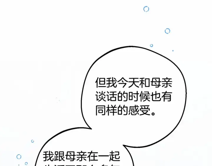 《反派少女被爱意围绕》第28话 抛弃对母亲的期待图212