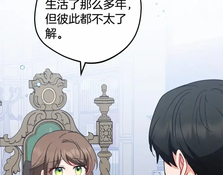 《反派少女被爱意围绕》第28话 抛弃对母亲的期待图213