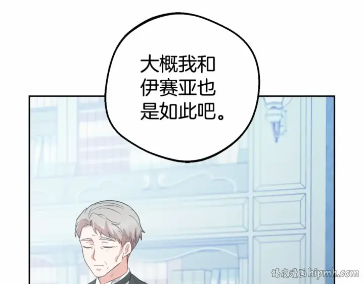 《反派少女被爱意围绕》第28话 抛弃对母亲的期待图216