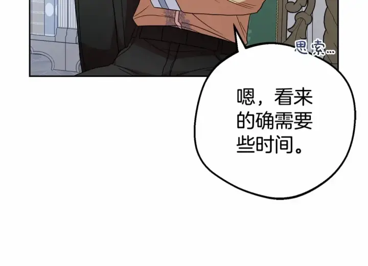 《反派少女被爱意围绕》第28话 抛弃对母亲的期待图218