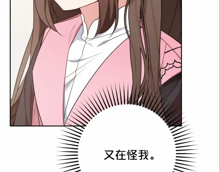 《反派少女被爱意围绕》第28话 抛弃对母亲的期待图22