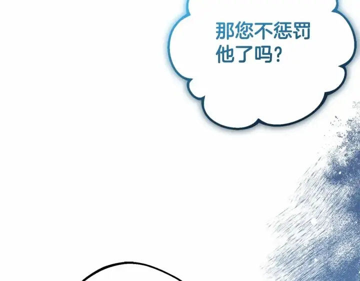 《反派少女被爱意围绕》第28话 抛弃对母亲的期待图221