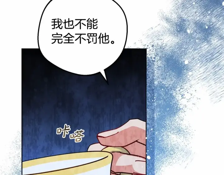 《反派少女被爱意围绕》第28话 抛弃对母亲的期待图222