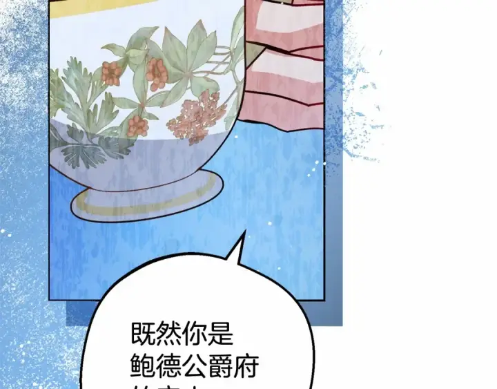 《反派少女被爱意围绕》第28话 抛弃对母亲的期待图223