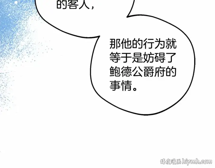 《反派少女被爱意围绕》第28话 抛弃对母亲的期待图224