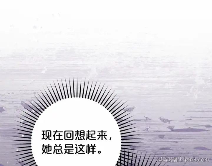 《反派少女被爱意围绕》第28话 抛弃对母亲的期待图24
