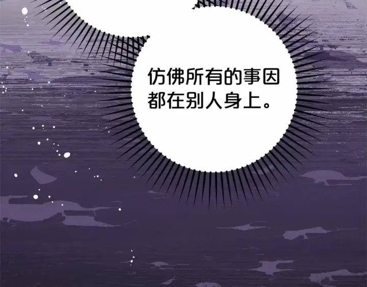 《反派少女被爱意围绕》第28话 抛弃对母亲的期待图25