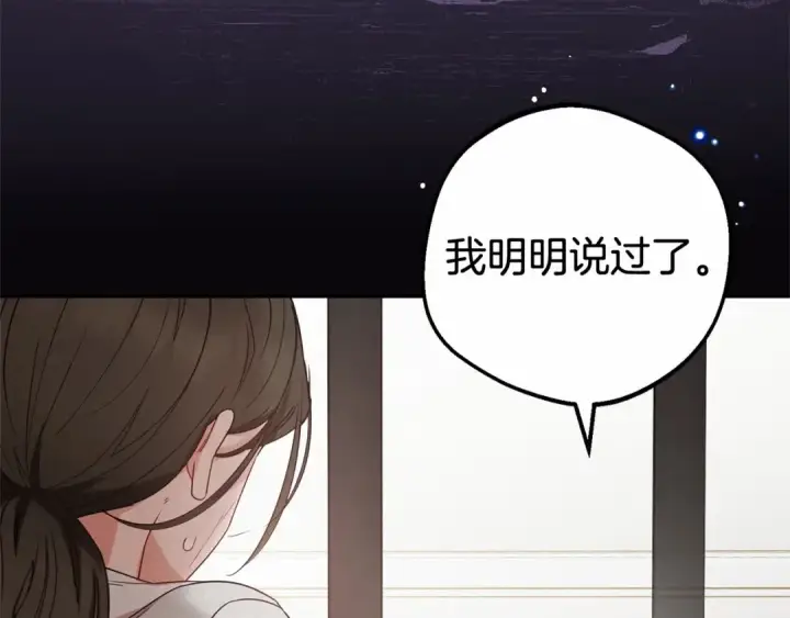《反派少女被爱意围绕》第28话 抛弃对母亲的期待图26