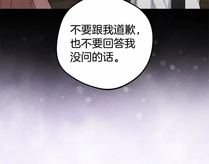 《反派少女被爱意围绕》第28话 抛弃对母亲的期待图28
